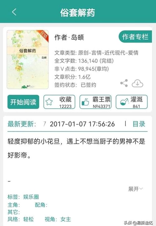 呱呱吃瓜爆料黑料网曝门黑料:娱乐圈小故事与明星动态全揭秘